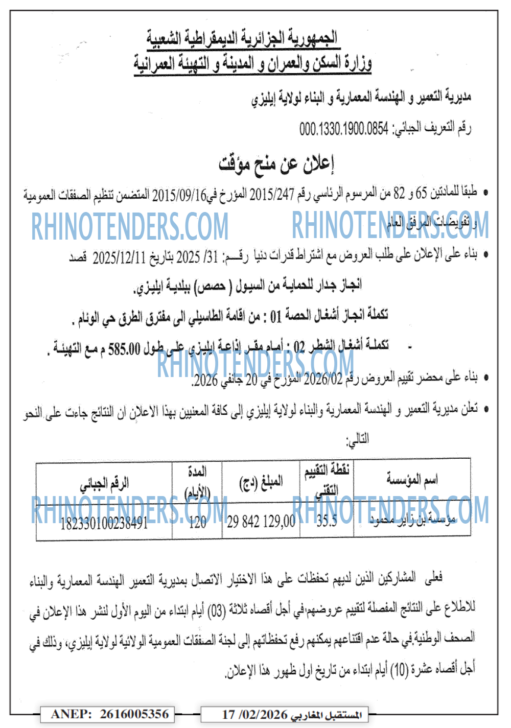 El Moustakbal El Magharibi.