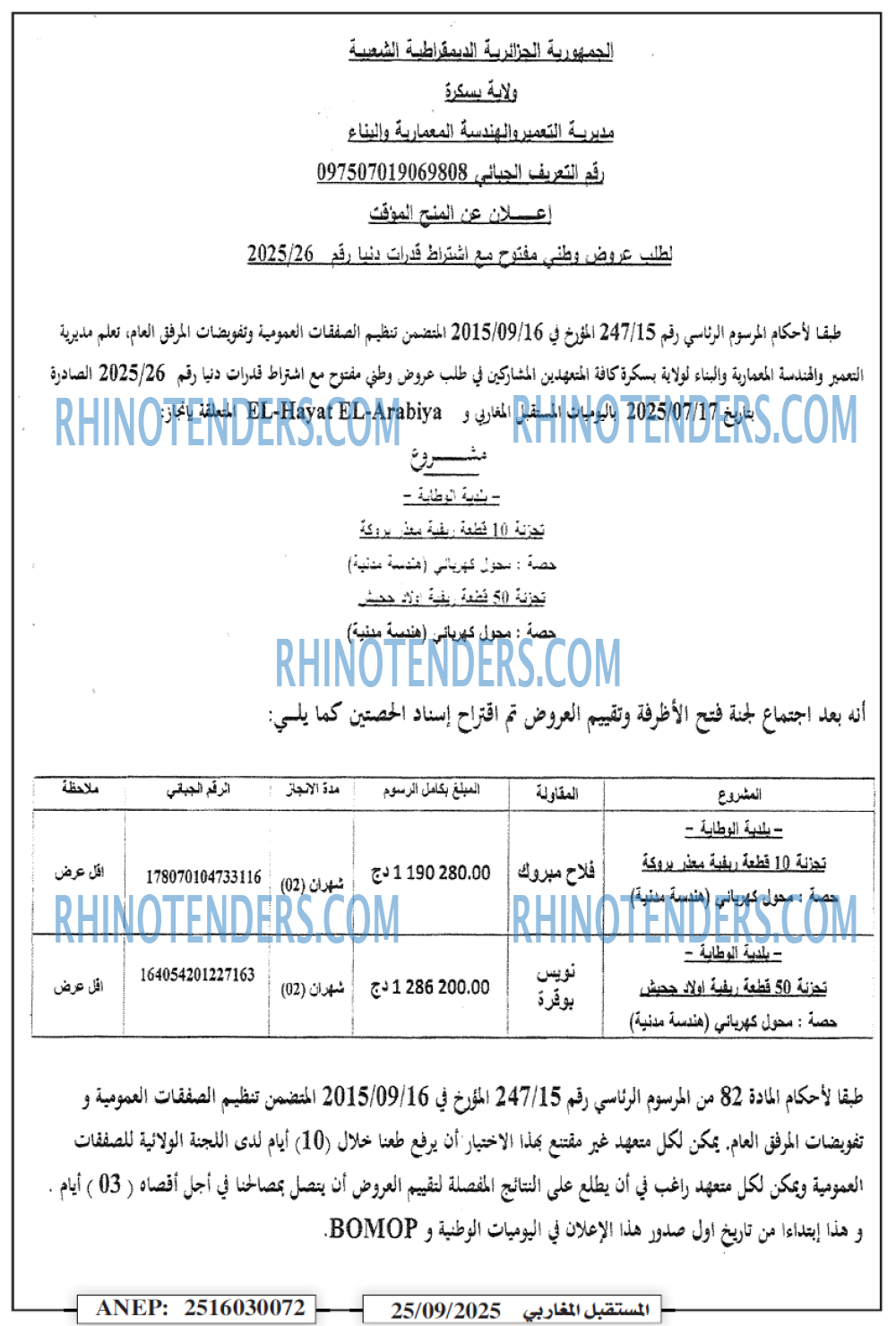 الشمس