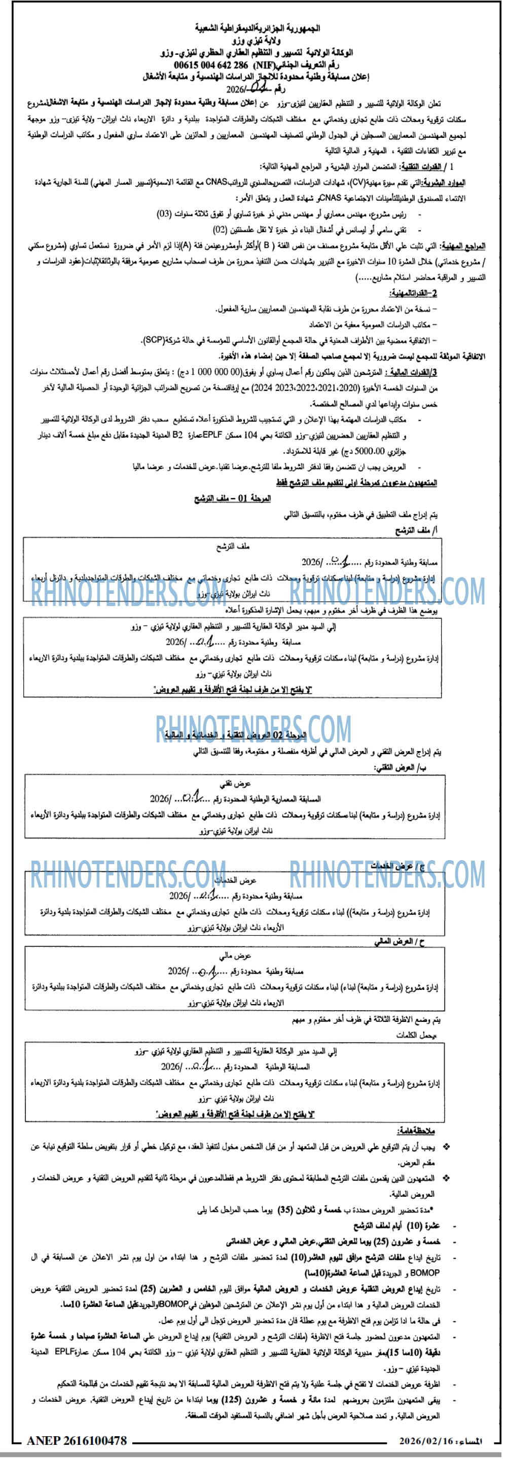 المساء