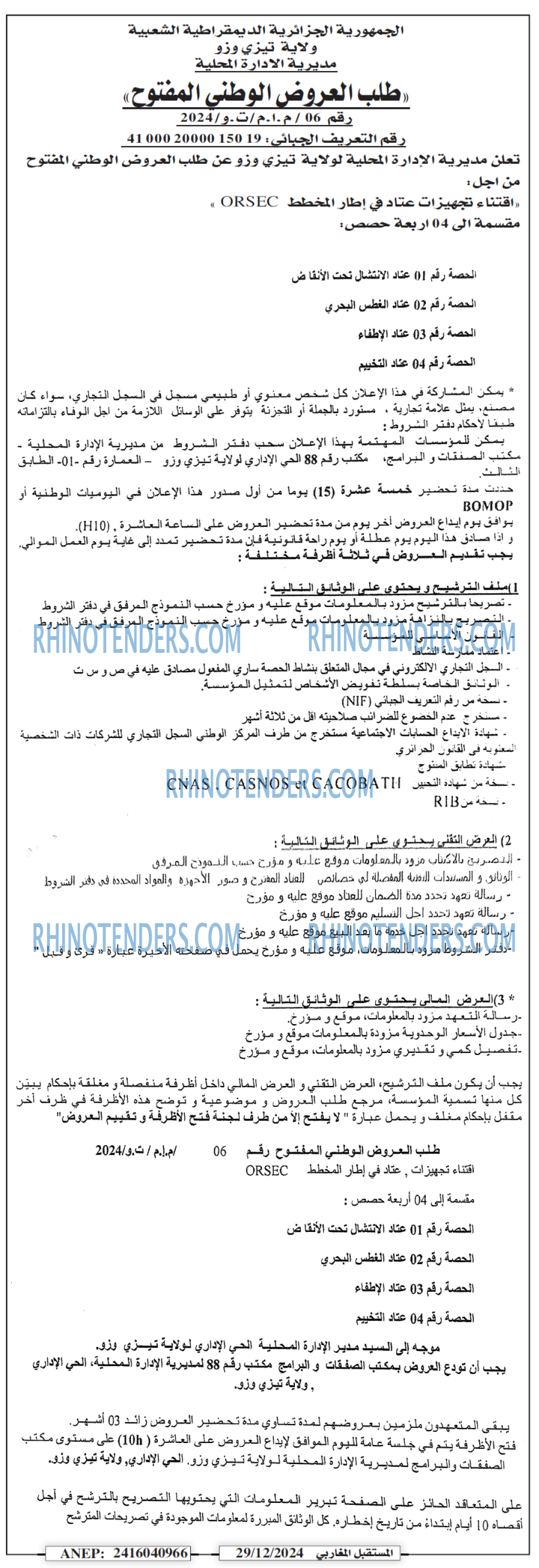 المغرب الاوسط