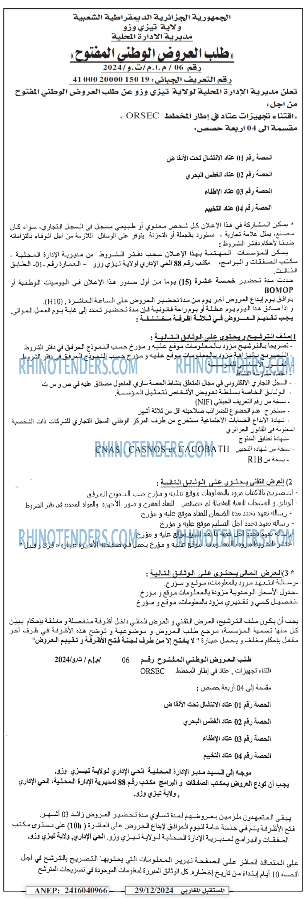 المغرب الاوسط