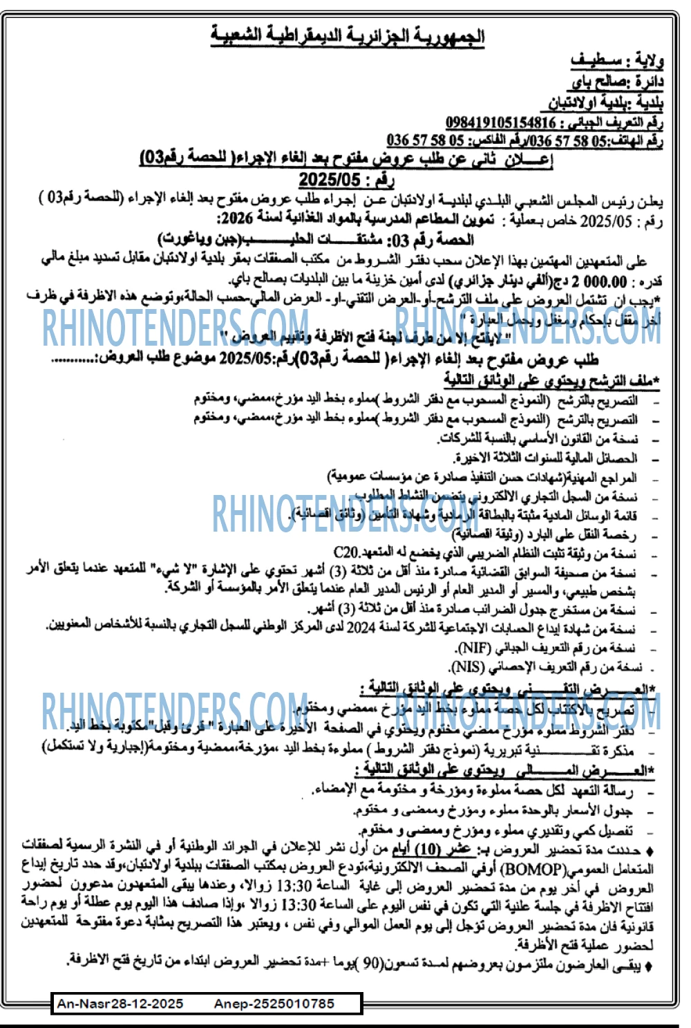 AN-NASR