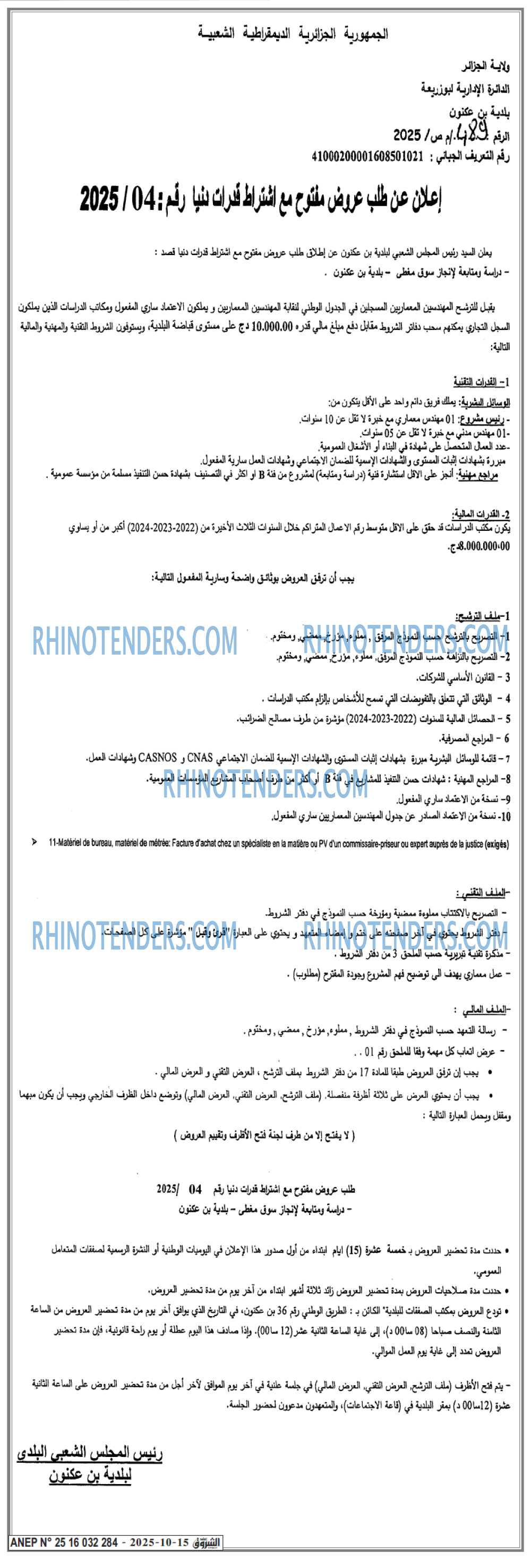 الشروق
