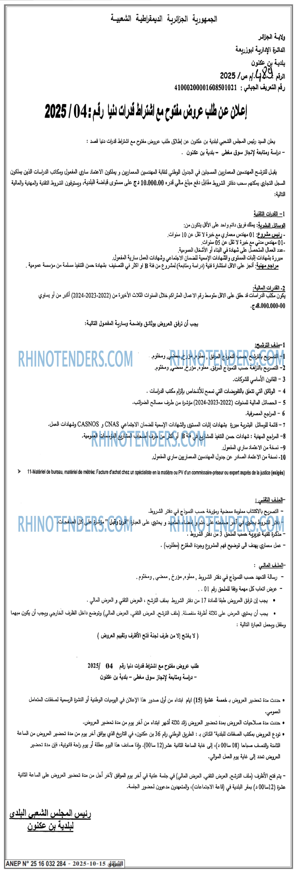 الشروق