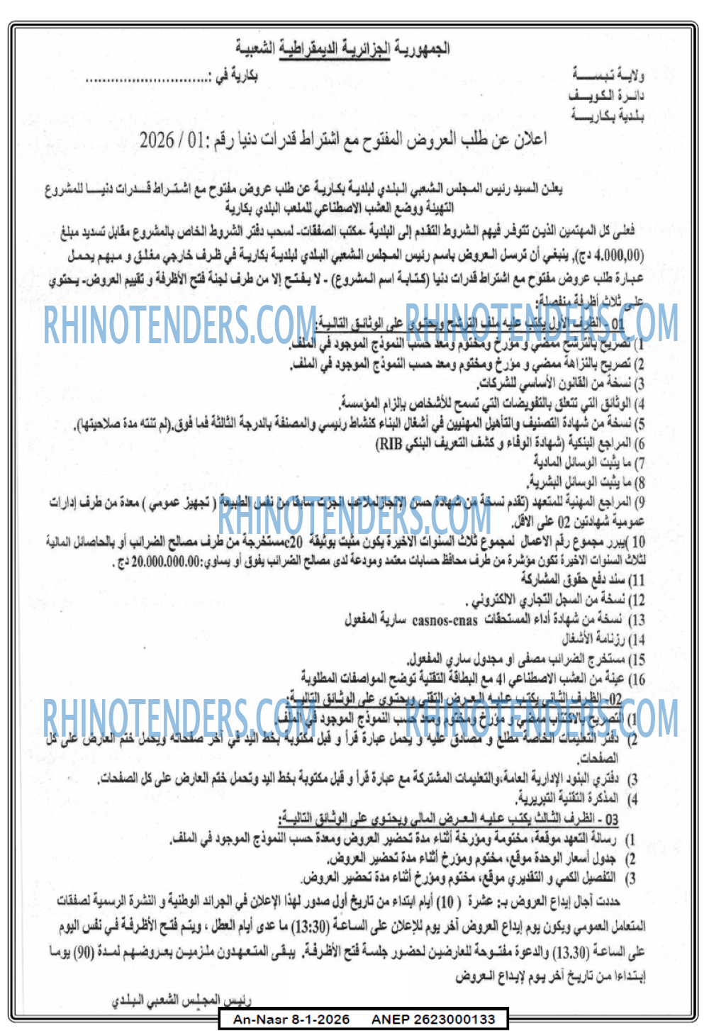 AN-NASR