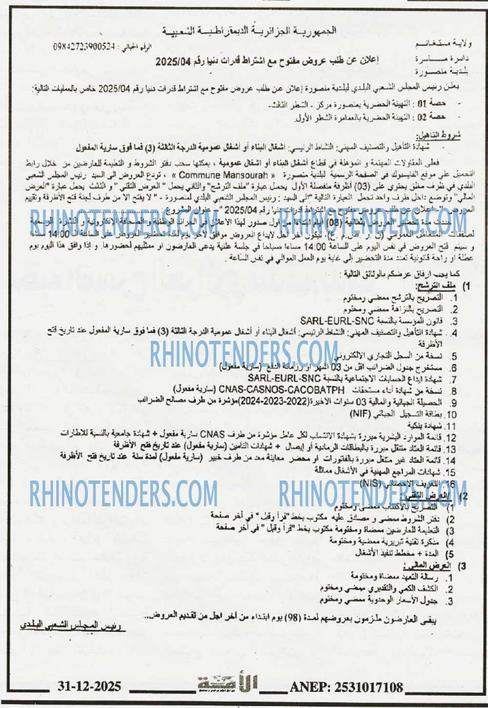الأمة