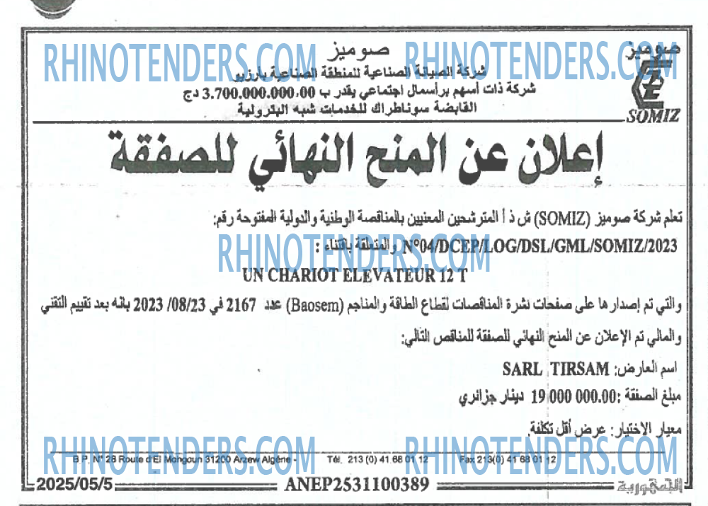 الجمهورية