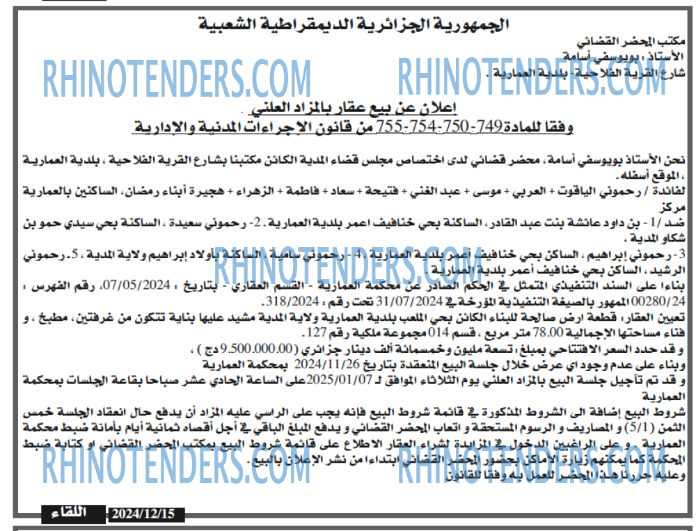 EL KHABAR