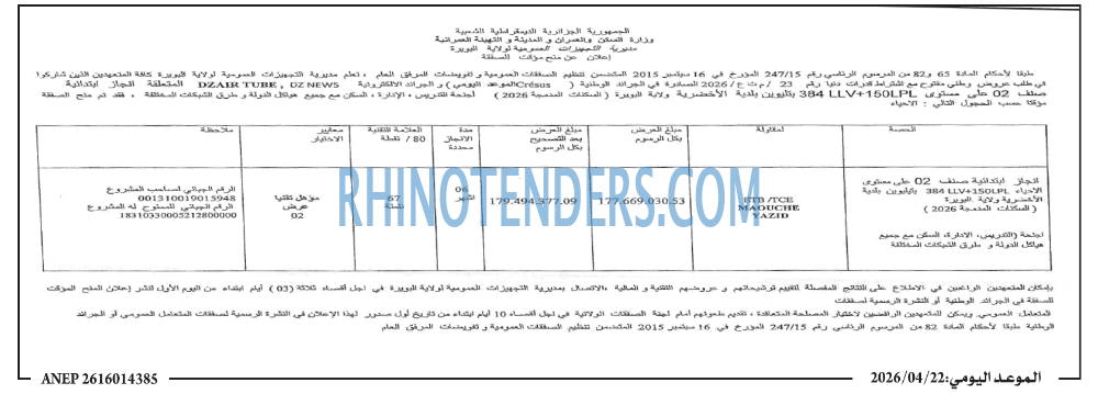 الموعد اليومي