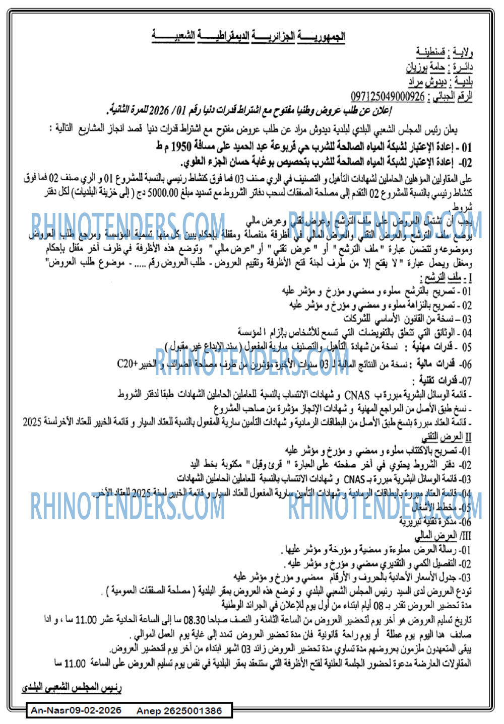 AN-NASR