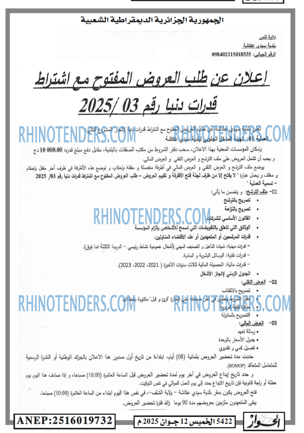EL KHABAR