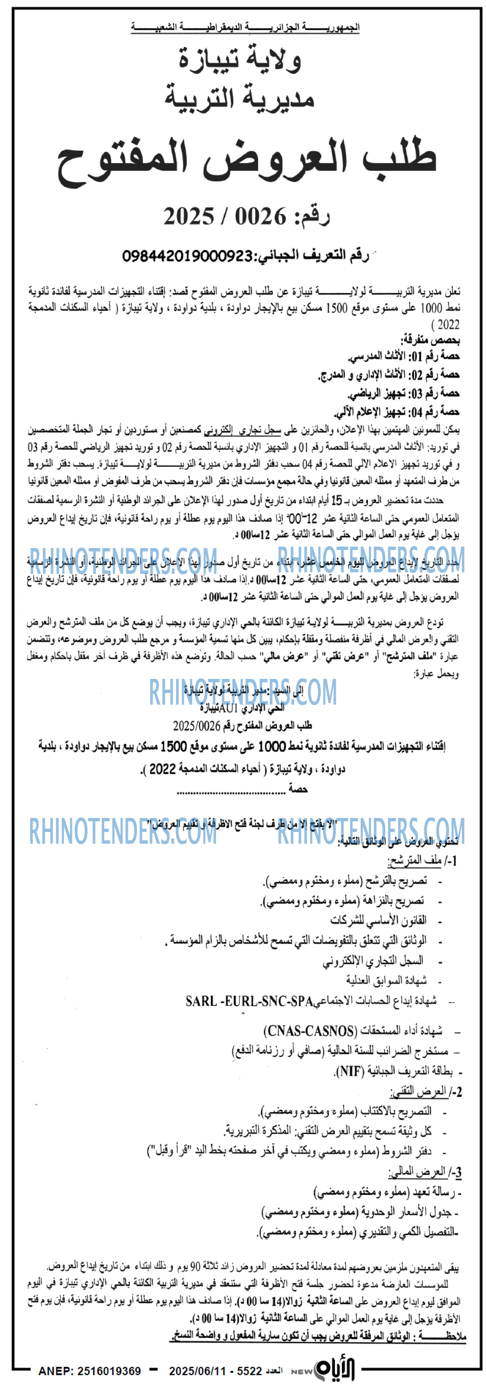 الايام