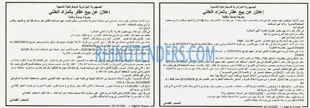 ALGERIE PRESSE