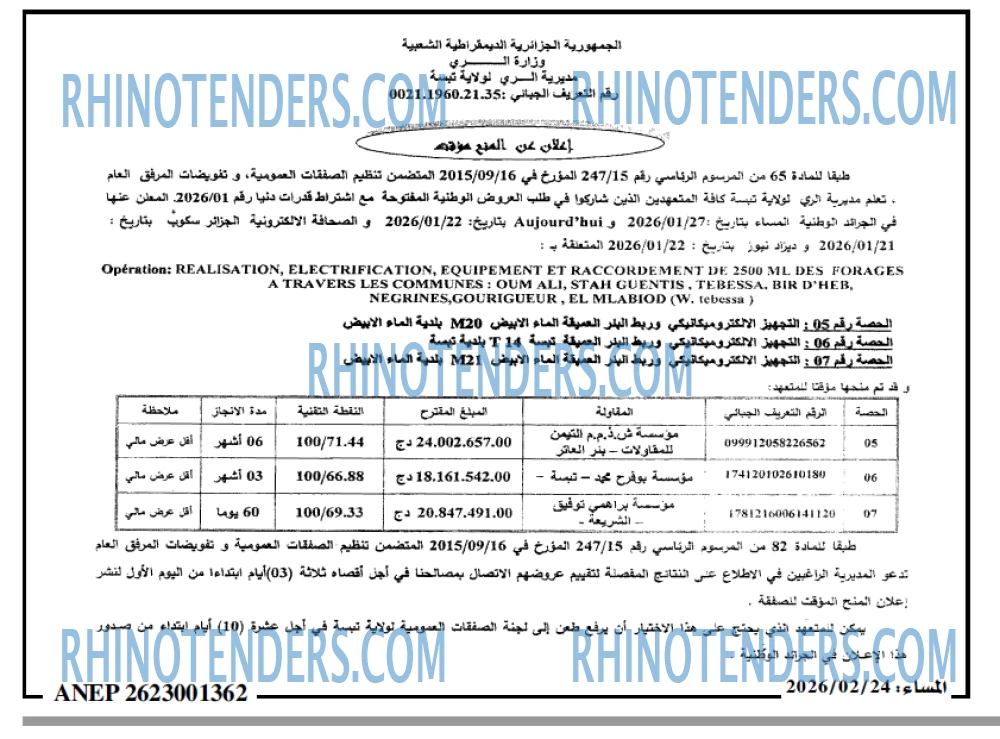 المساء