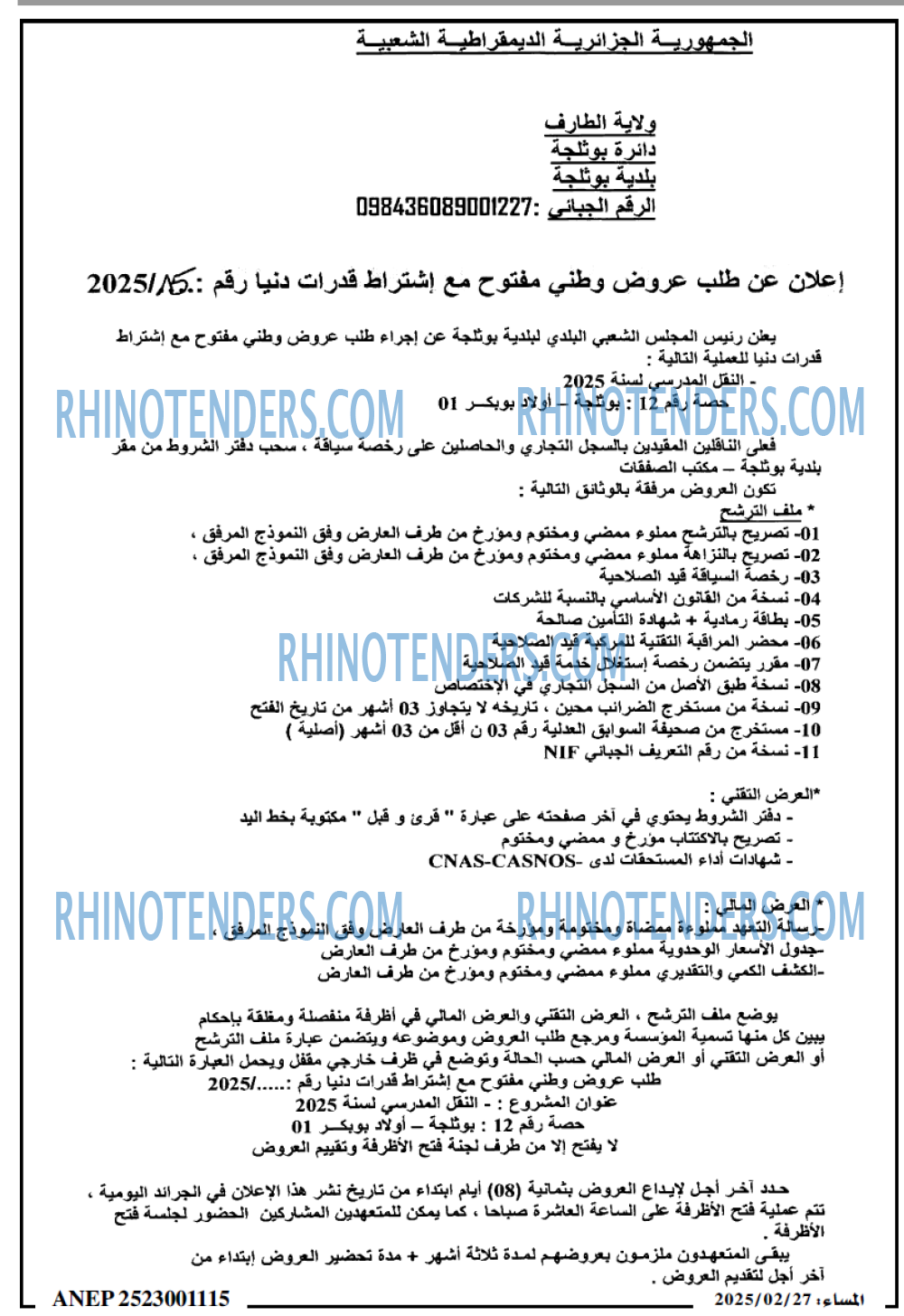 المساء