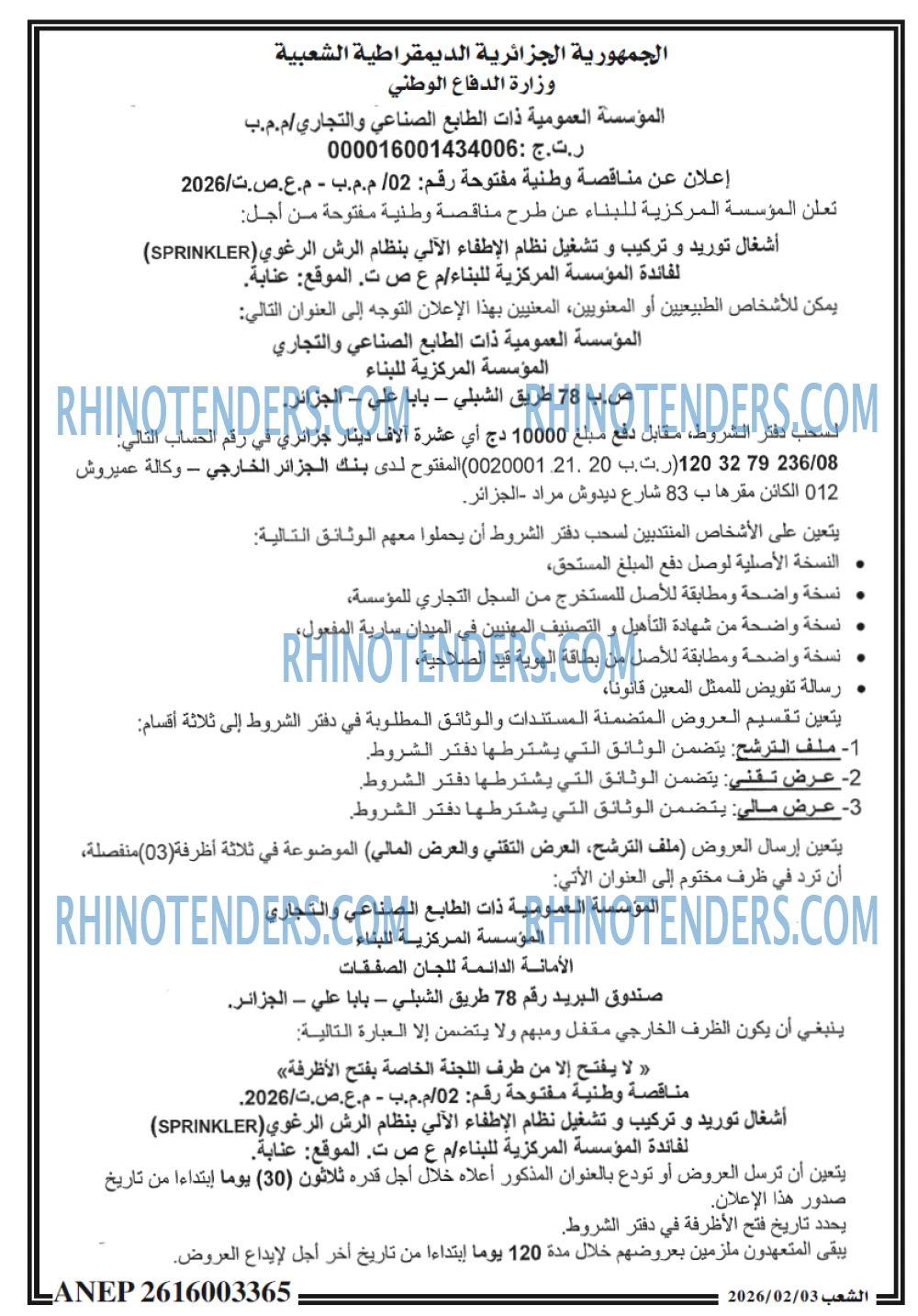الشعب