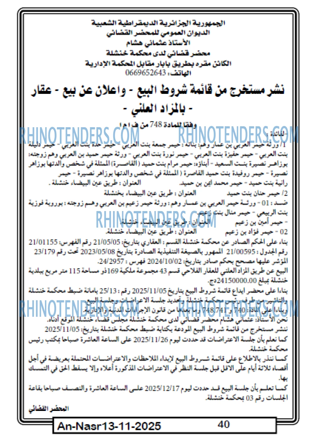 AN-NASR
