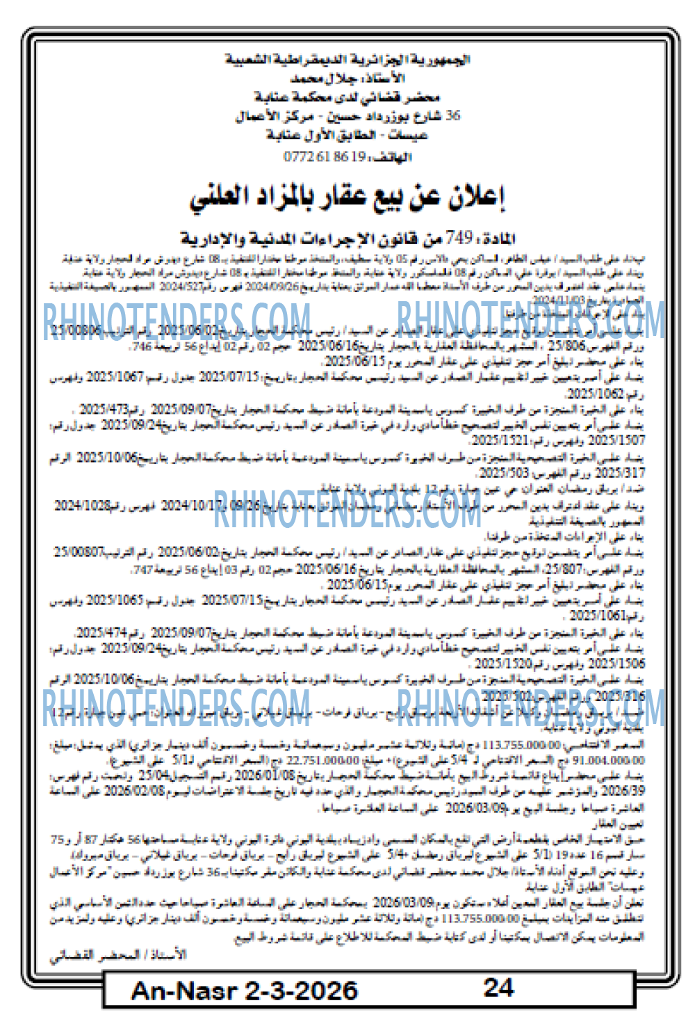 AN-NASR