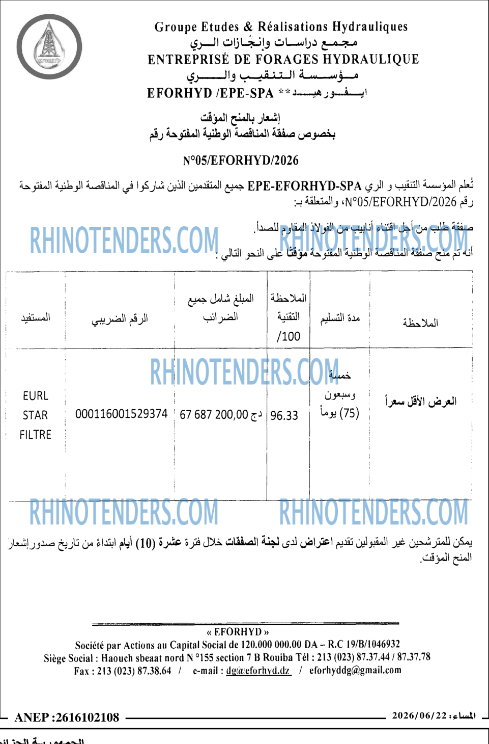 المساء