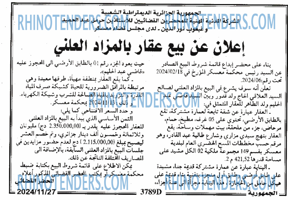 الجمهورية