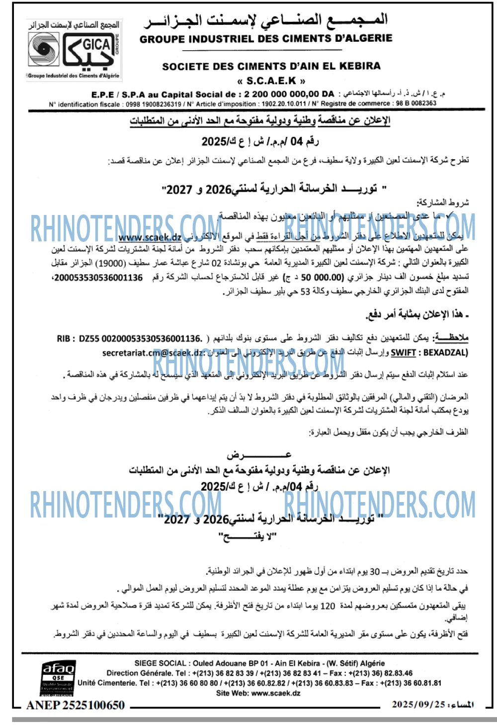 المساء