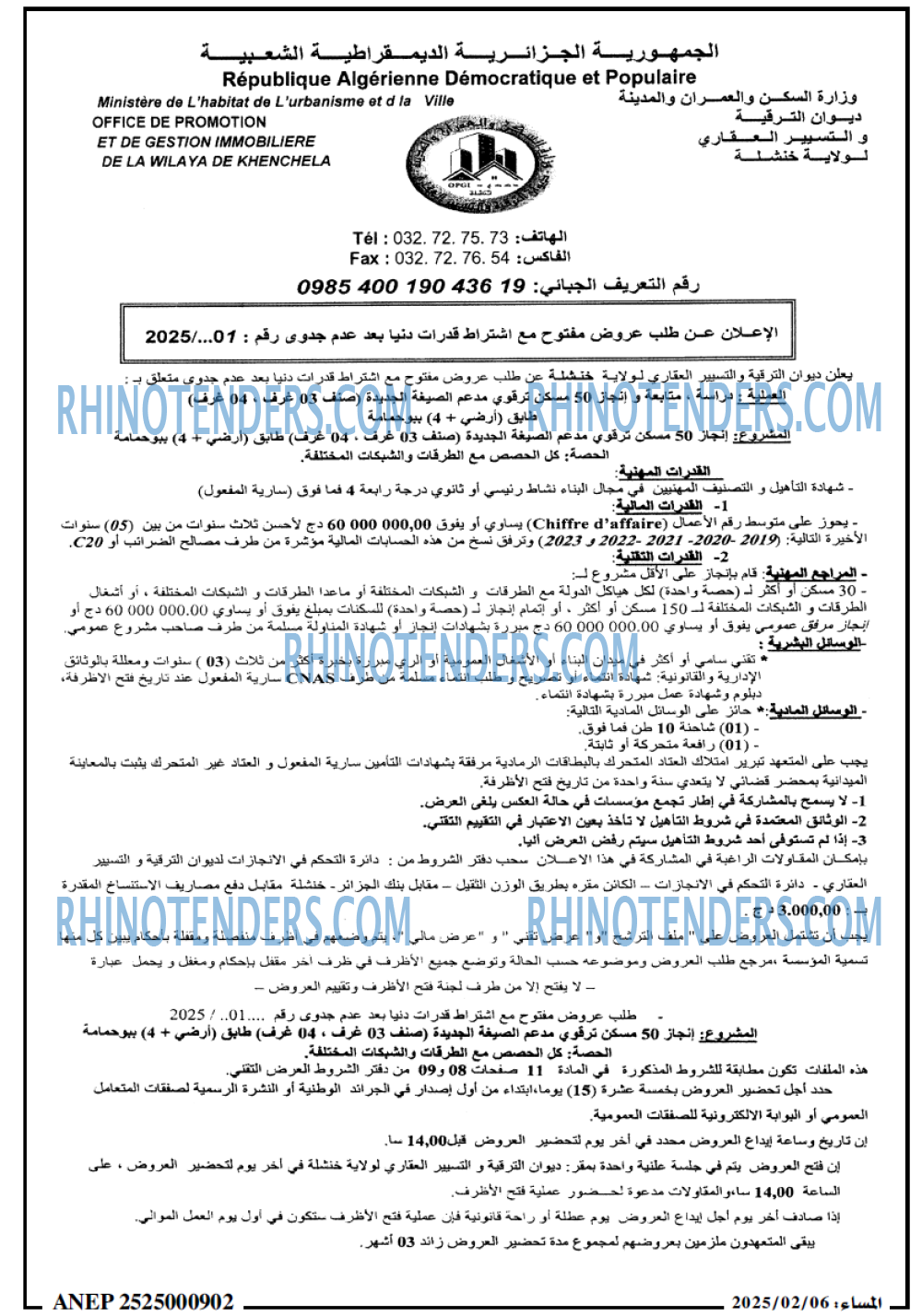 المساء