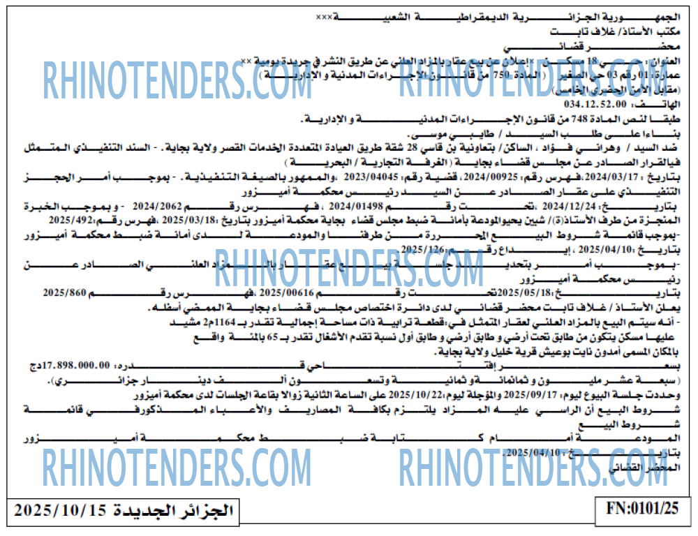 الجزائر الجديدة