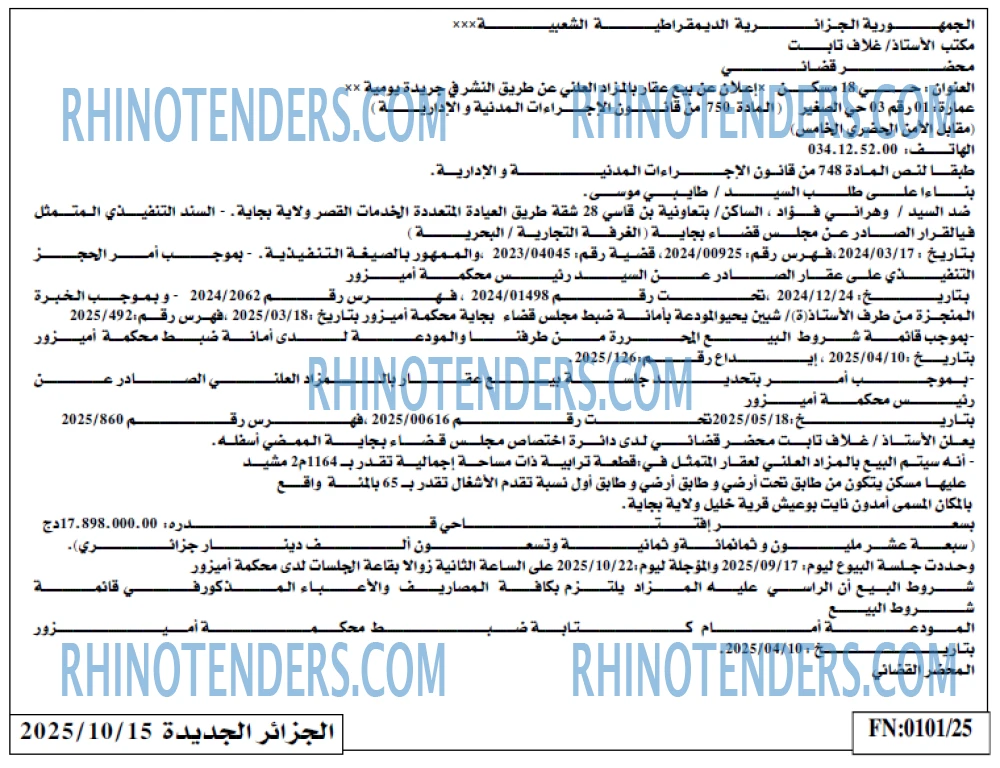 الجزائر الجديدة
