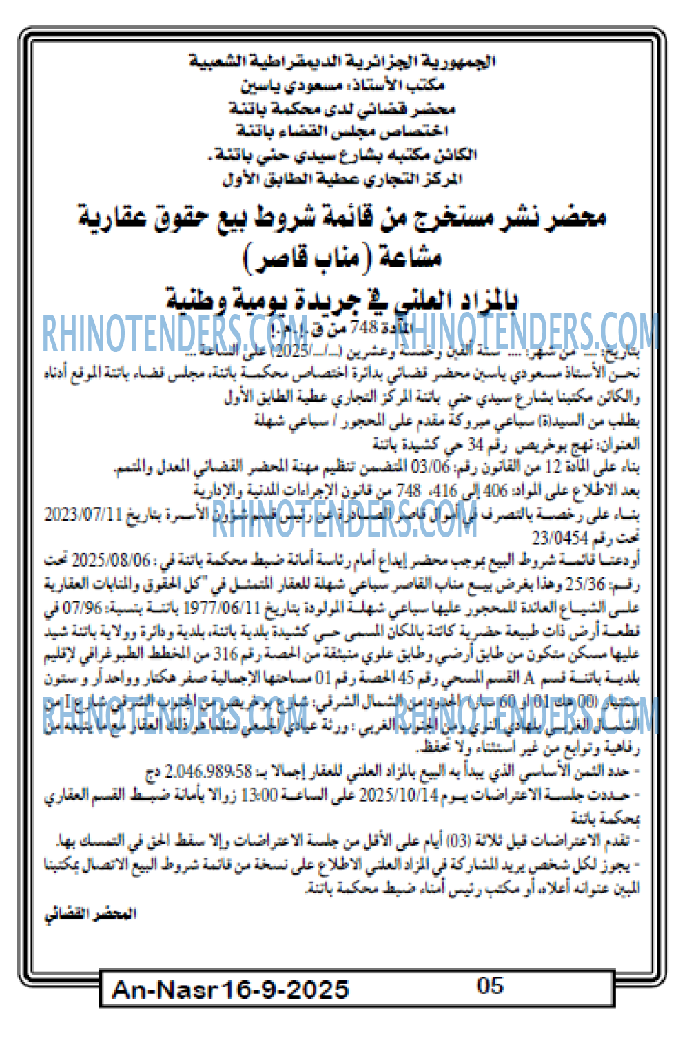 AN-NASR