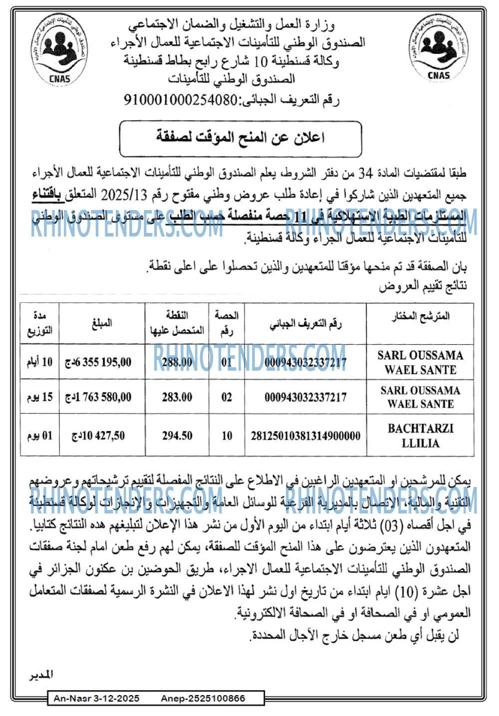 AN-NASR