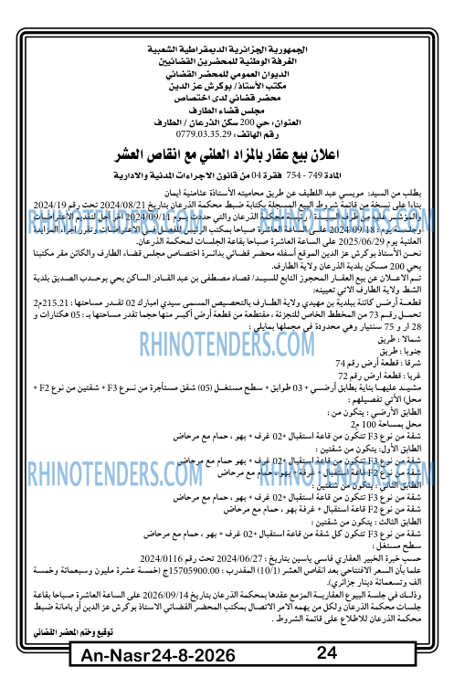 AN-NASR