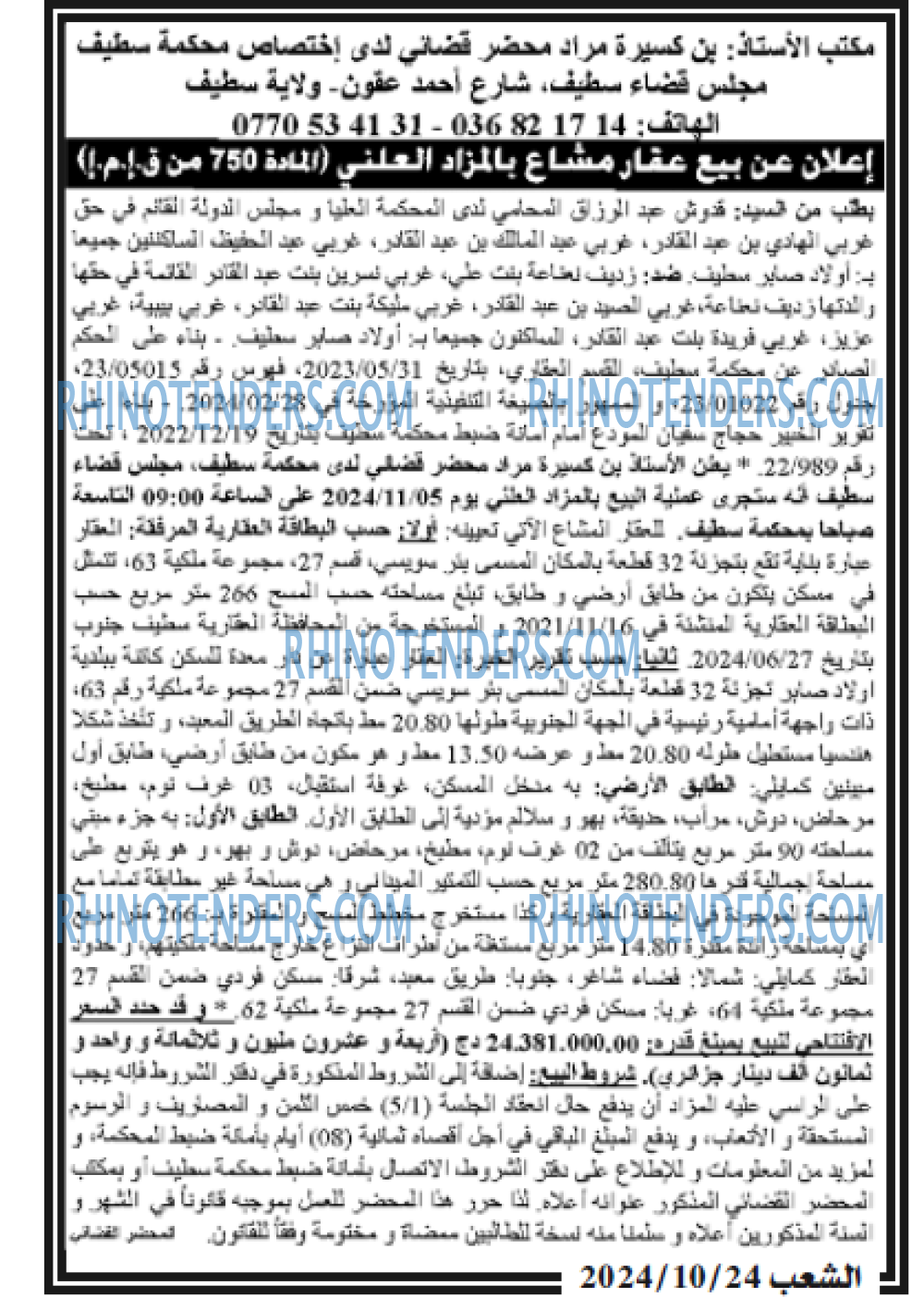 Echourouk