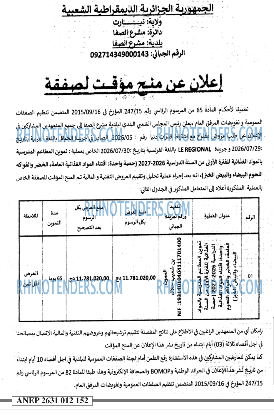 الحياة