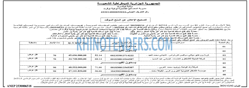 المساء