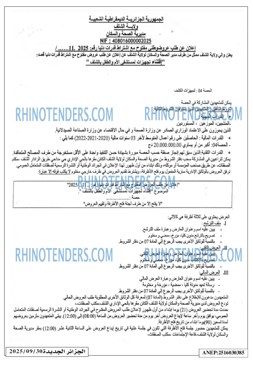 الجزائر الجديدة