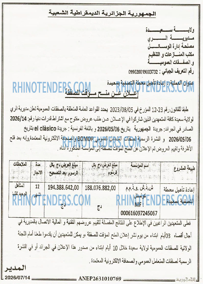 المحور
