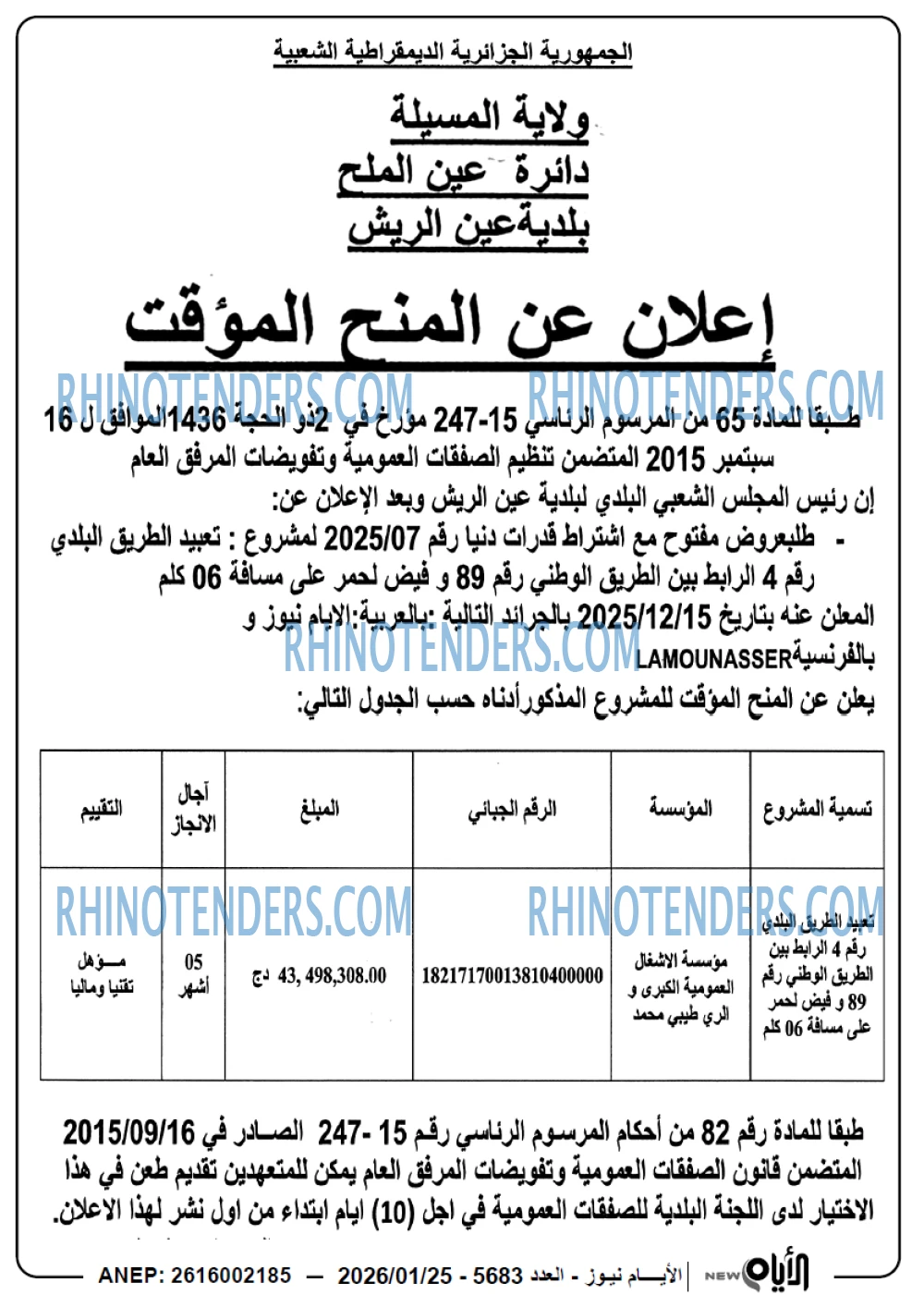 الايام