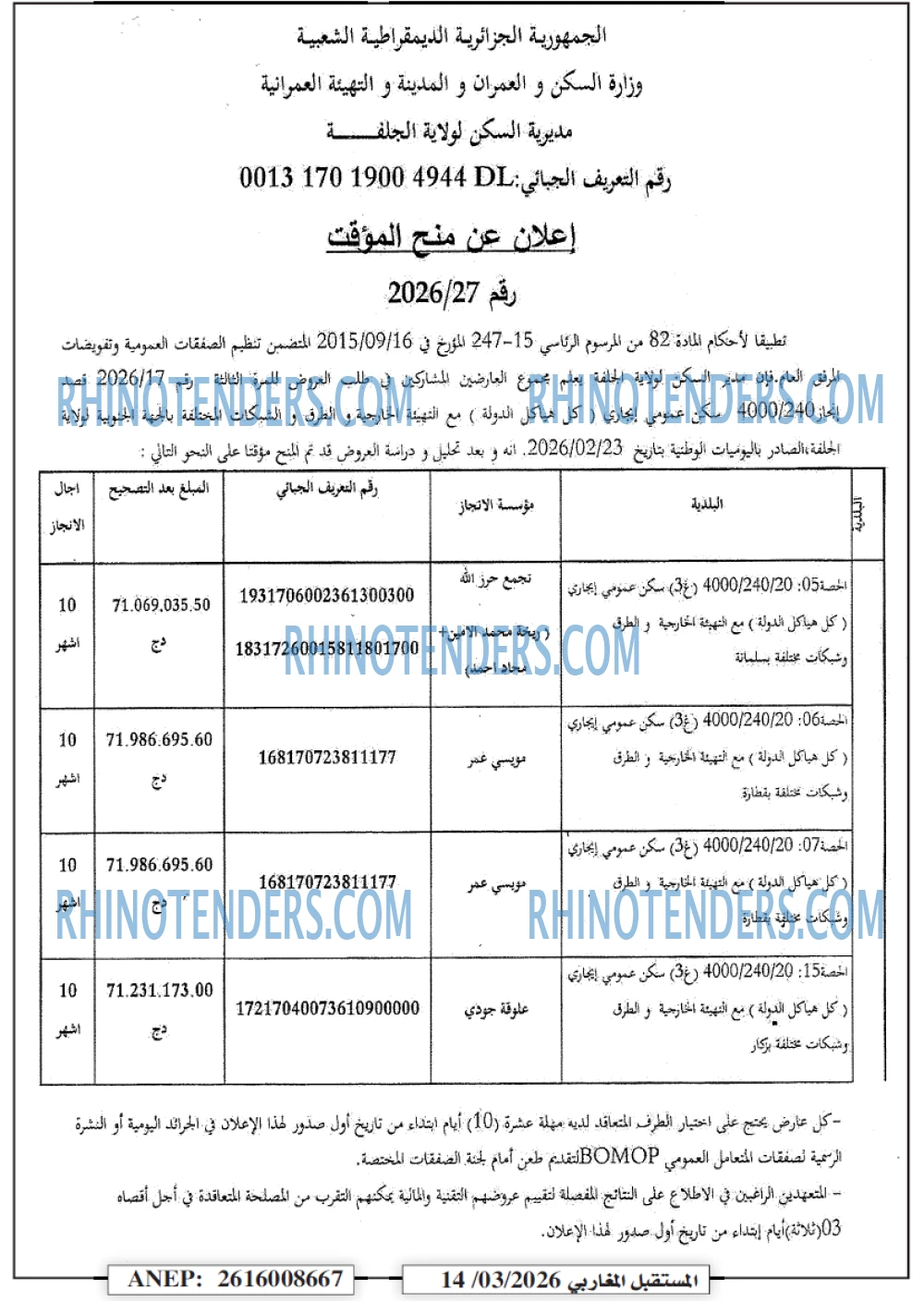 El Moustakbal El Magharibi.
