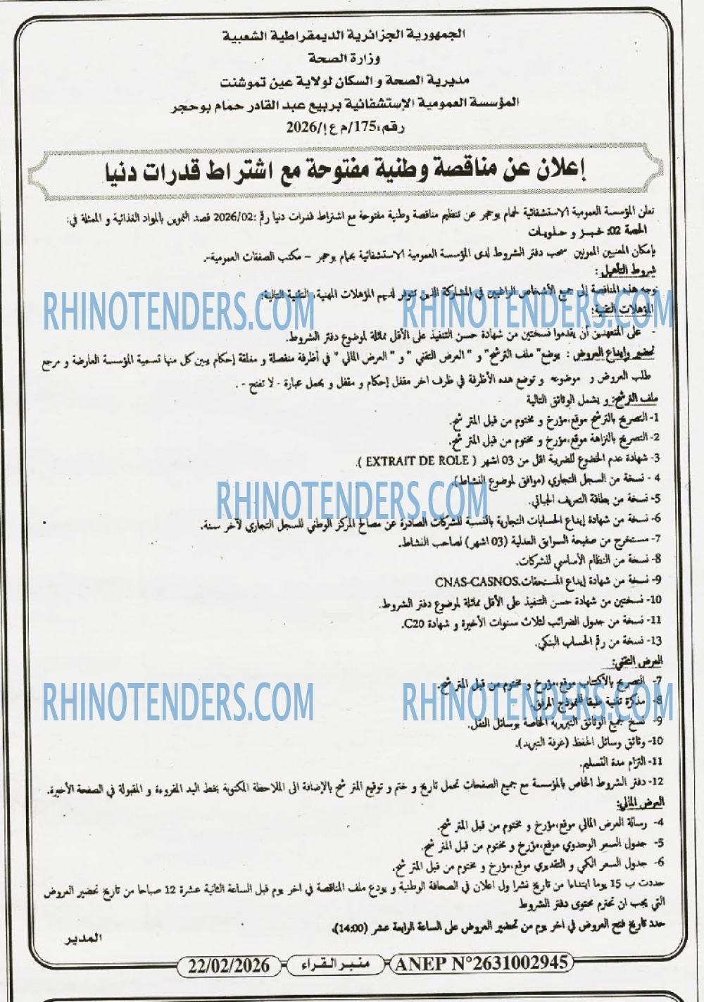 منبر القراء