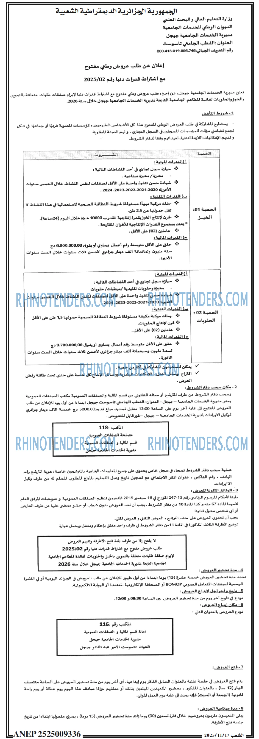الشعب