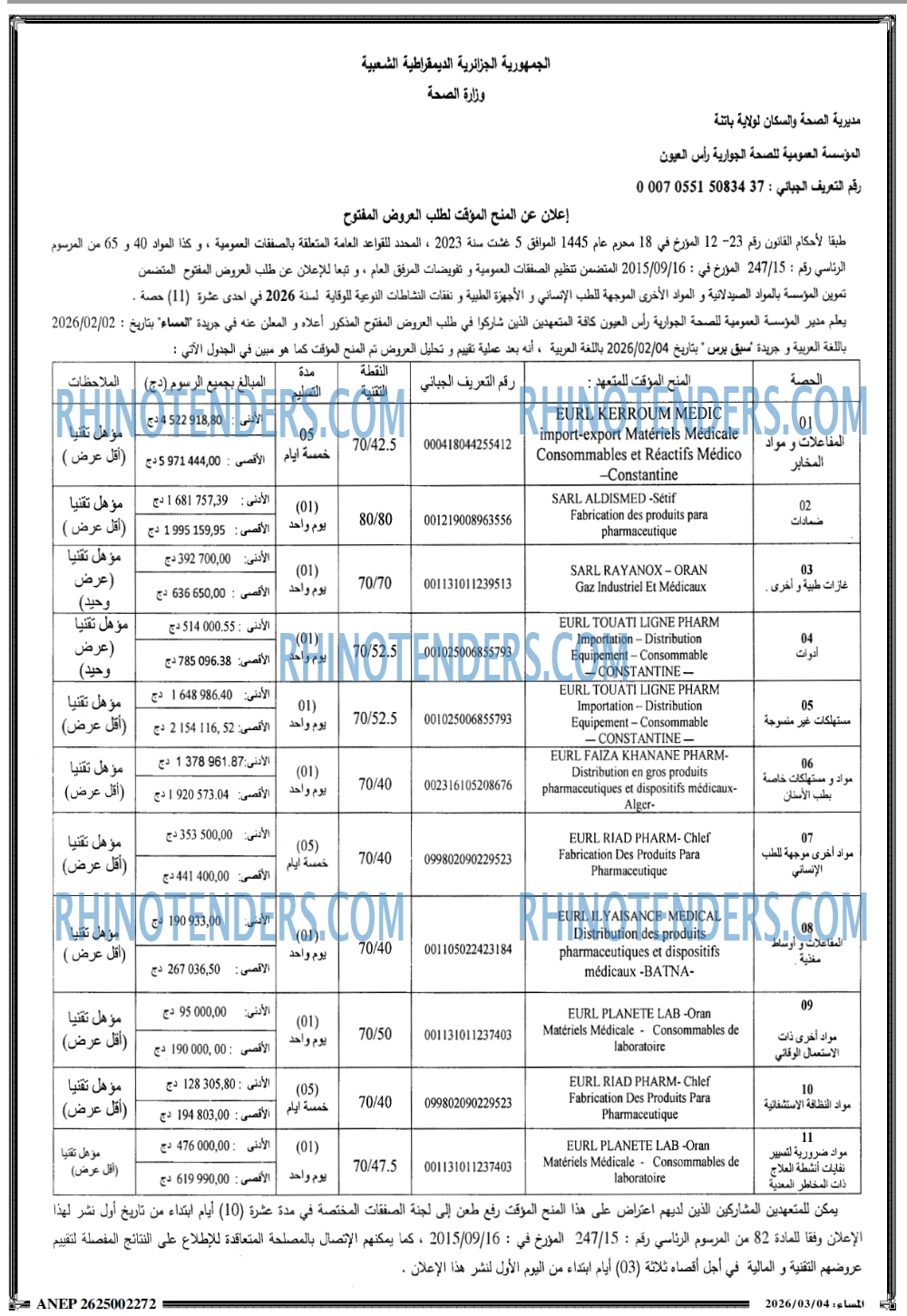 المساء