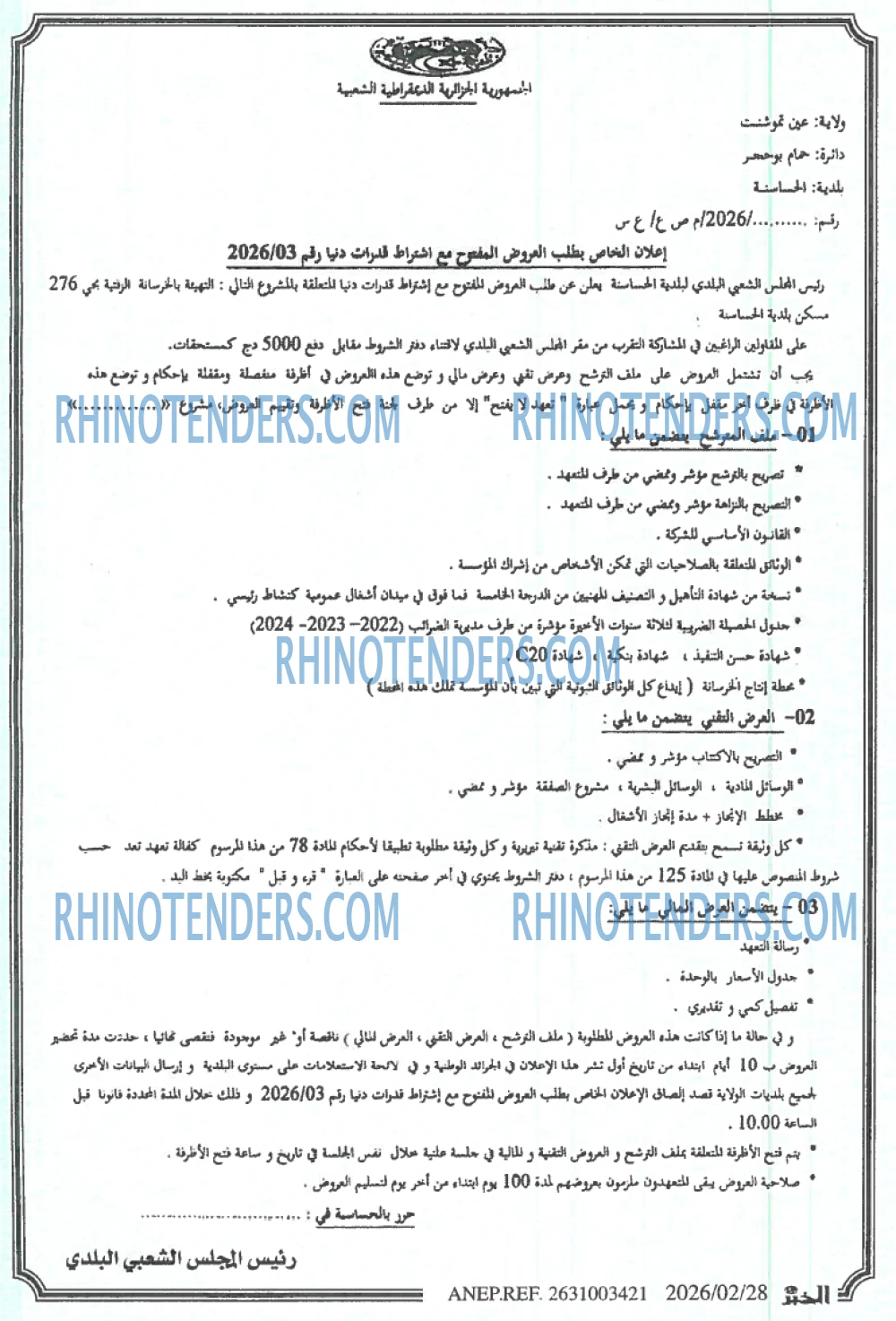 Rhinotenders