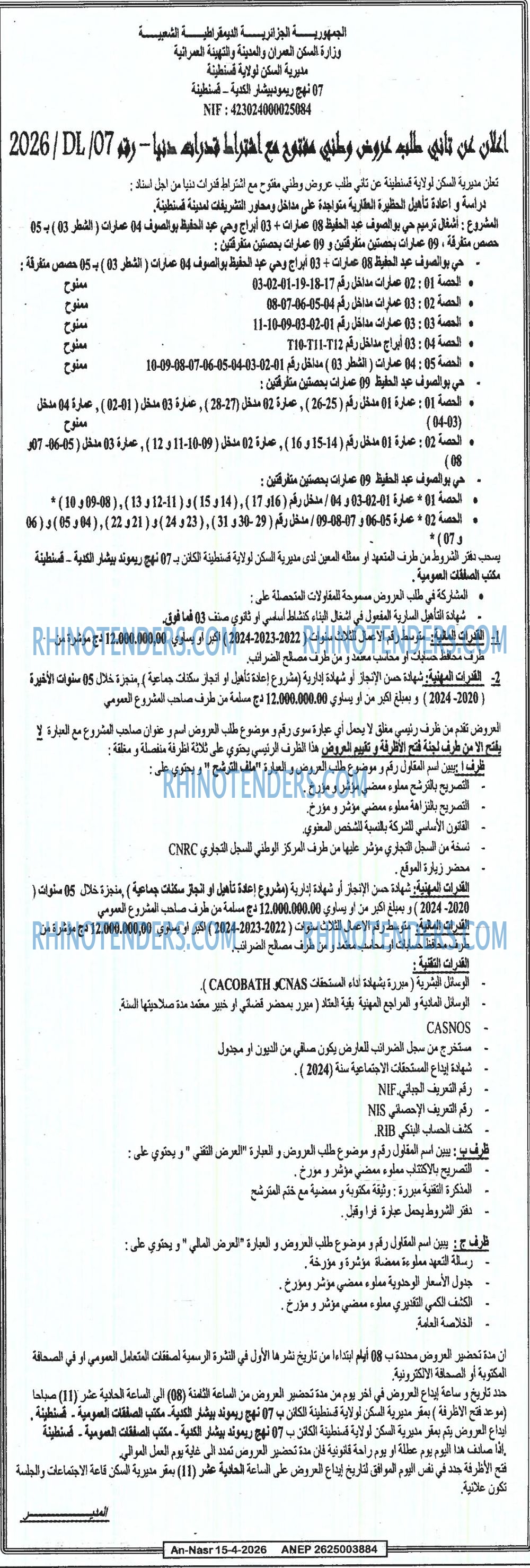 AN-NASR