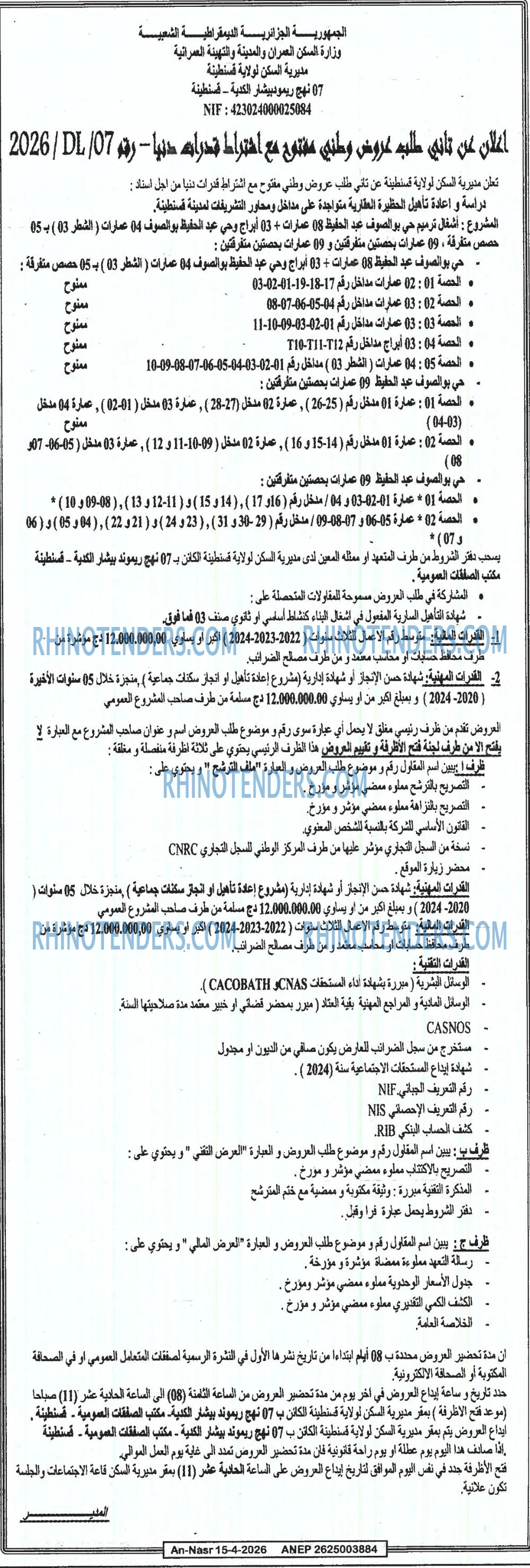 AN-NASR