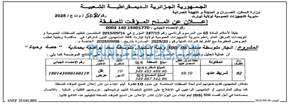 المساء