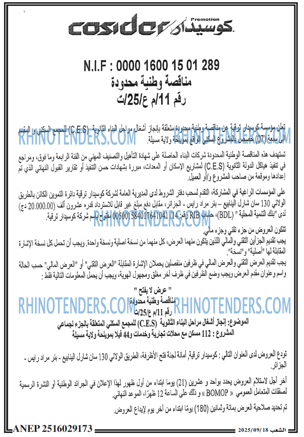 الشعب