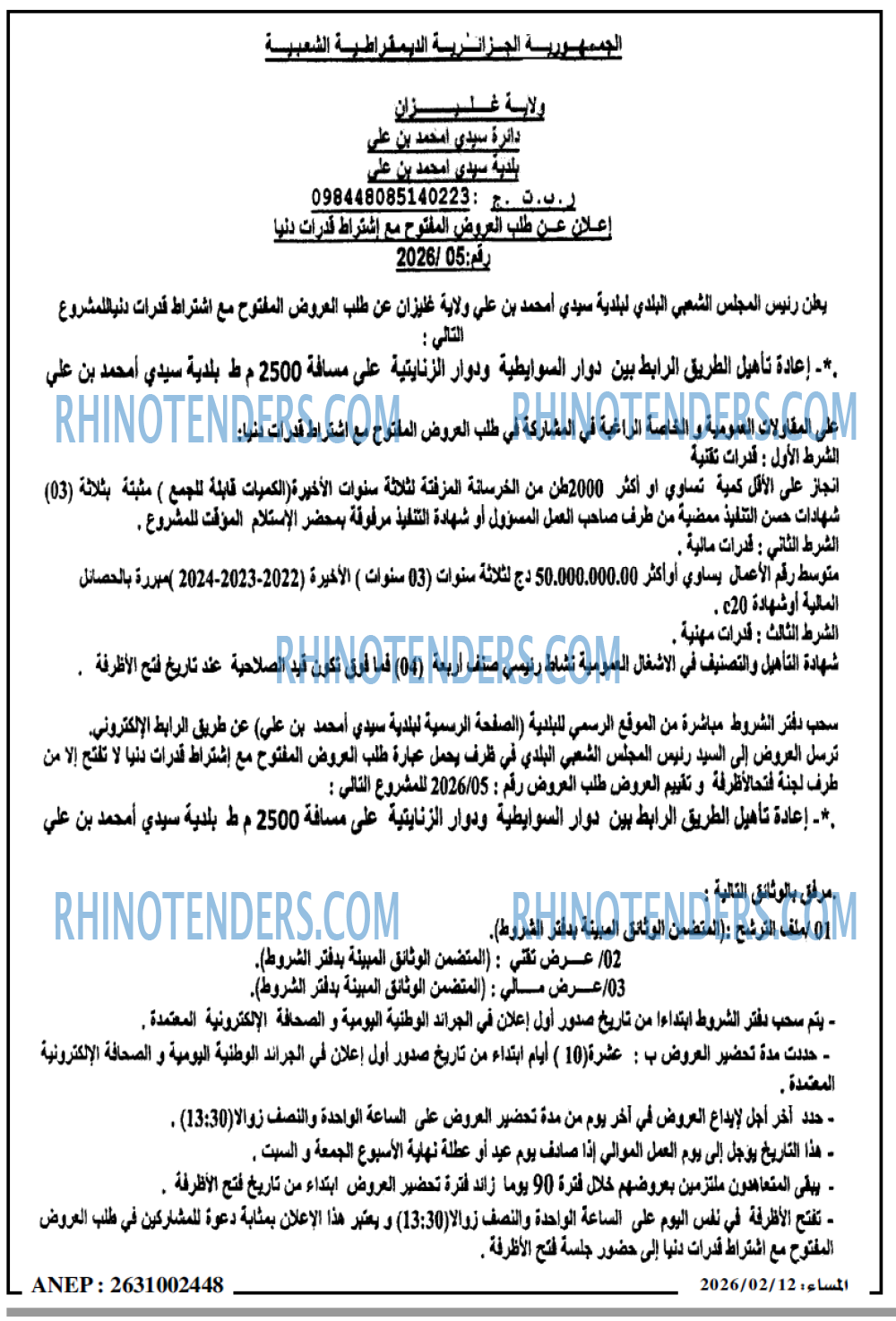 المساء