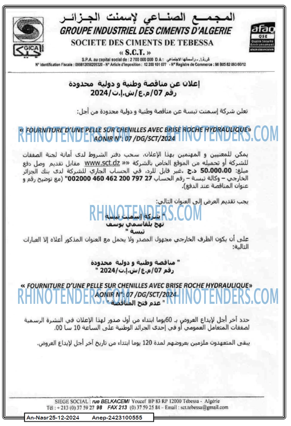 AN-NASR