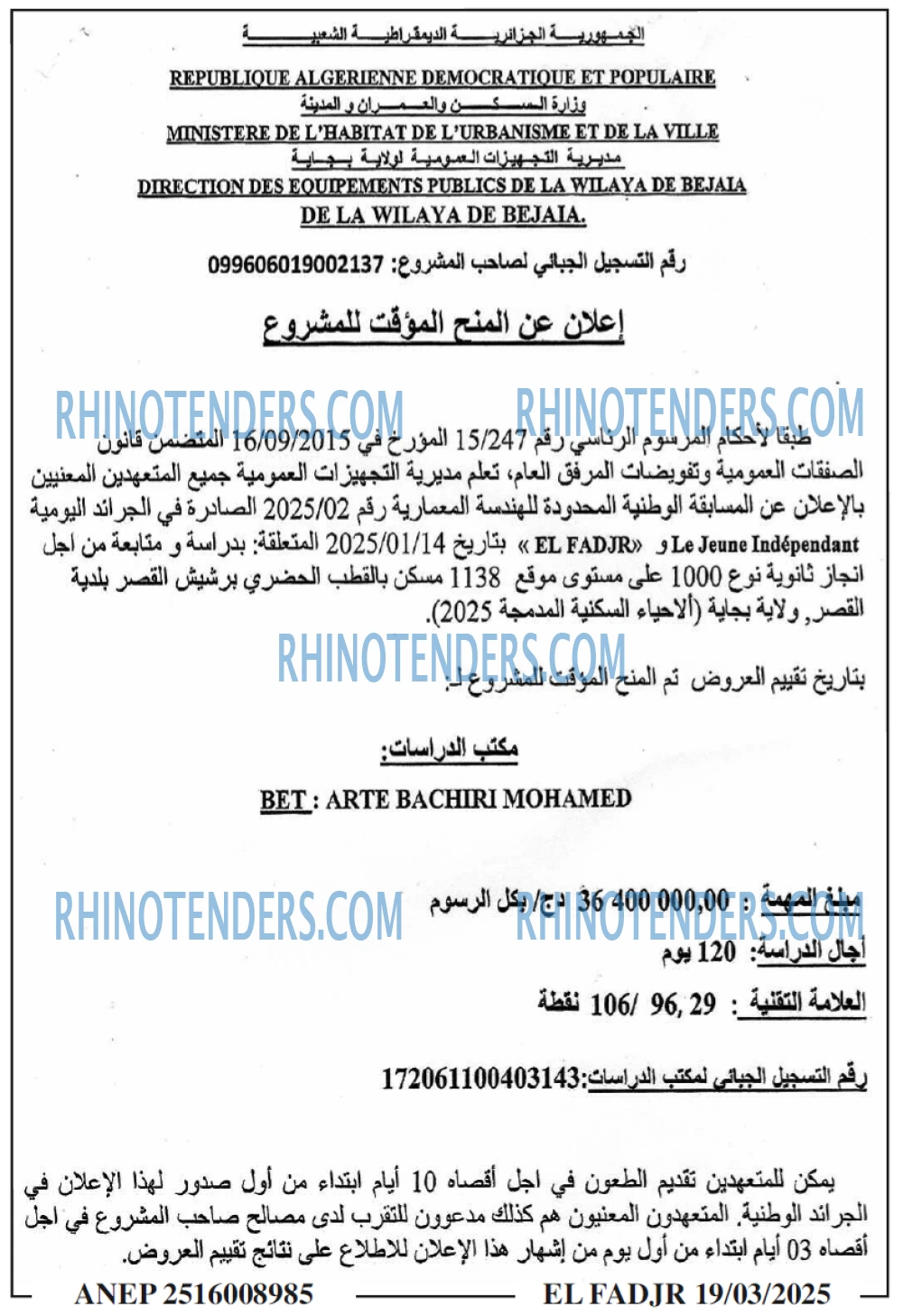 EL MOHARIR EL YOUMI