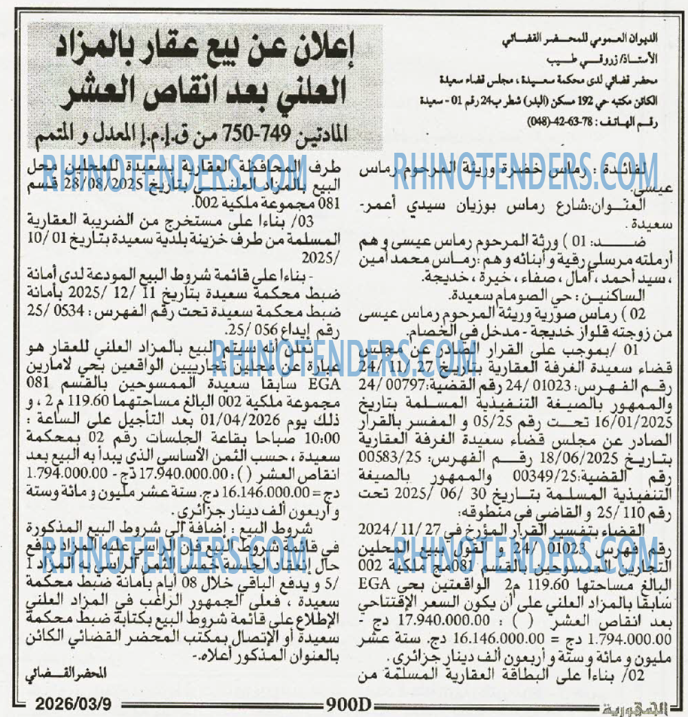 الجمهورية
